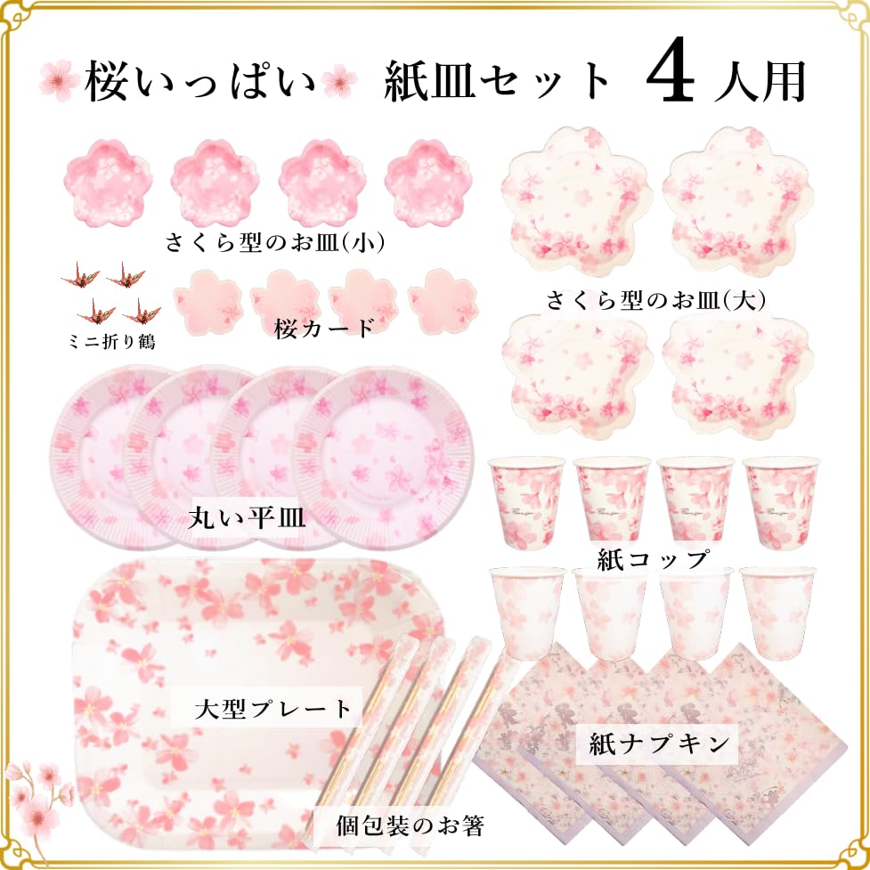 桜満開皿（1枚のお値段です。） 桜 SAKURA｜九谷焼【豆皿】 ｜ARTISAN